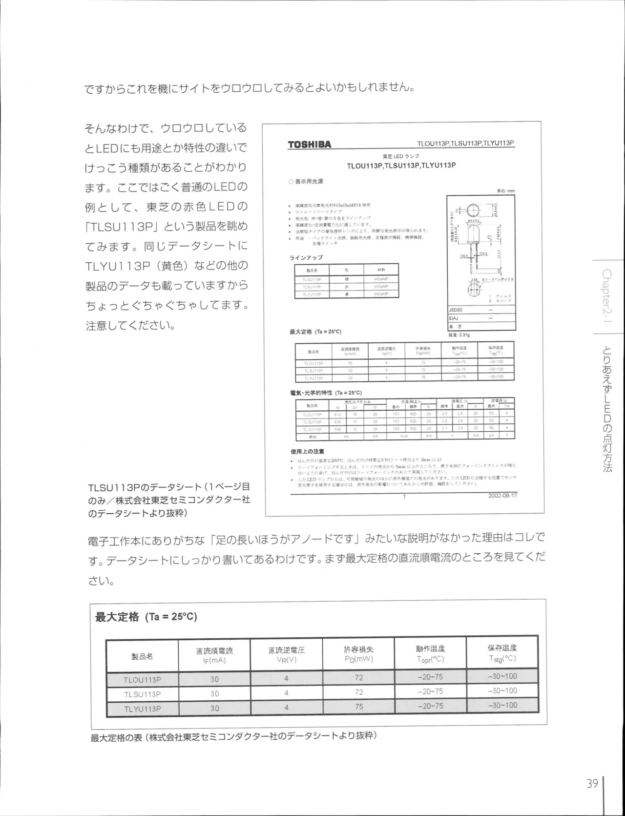 How To Build a CPU - Image 43