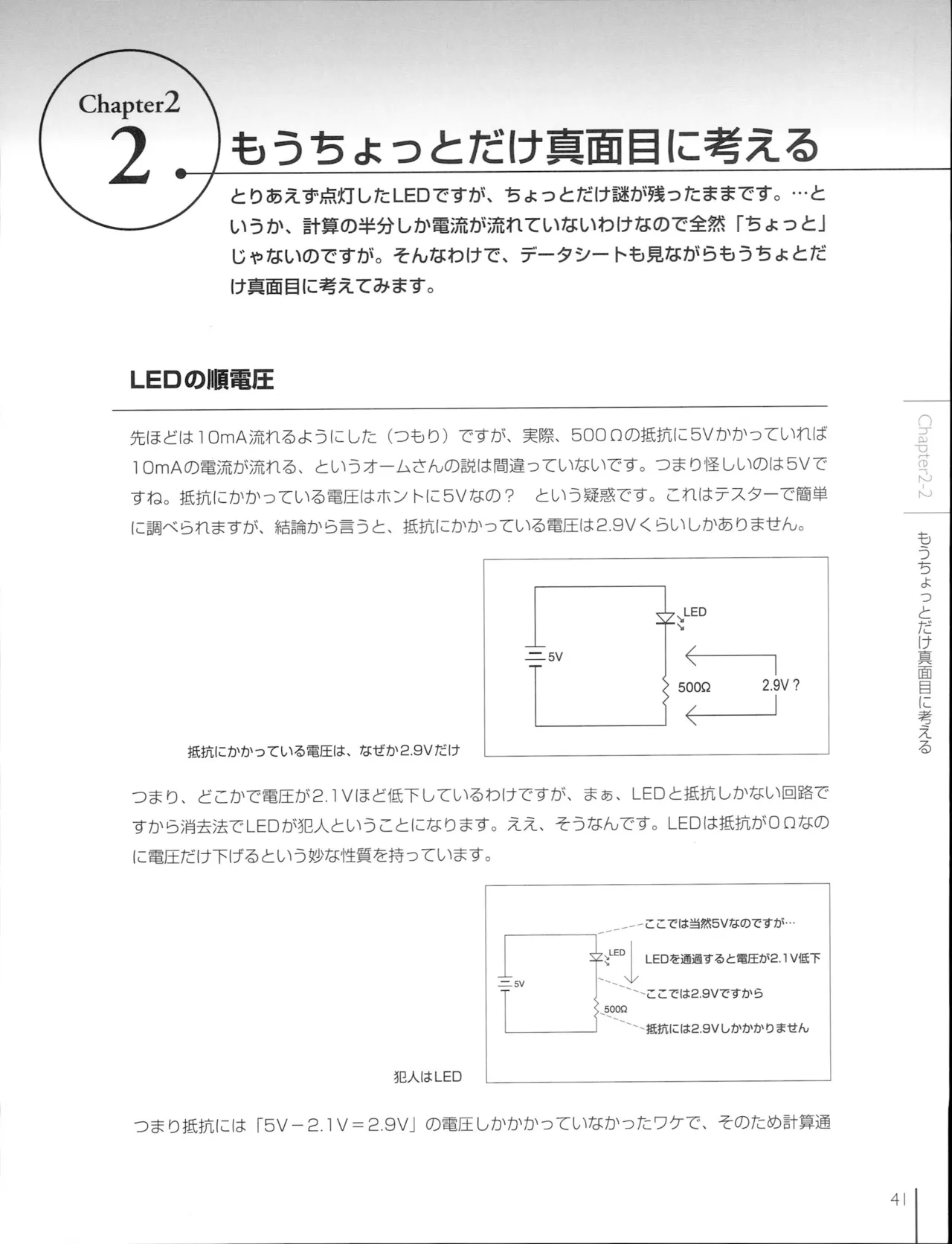 How To Build a CPU - Image 45