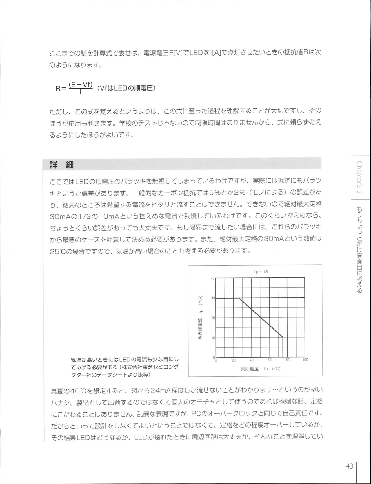 How To Build a CPU - Image 47