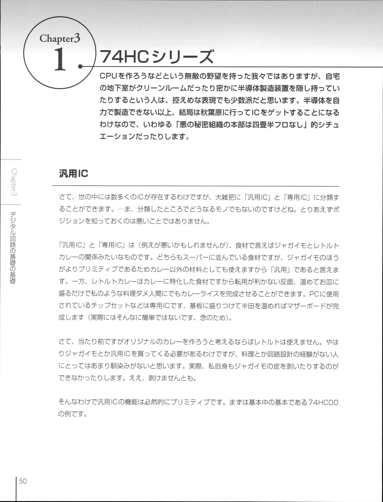 How To Build a CPU - Image 53