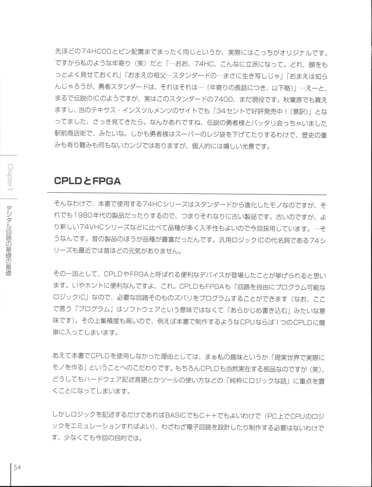 How To Build a CPU - Image 56