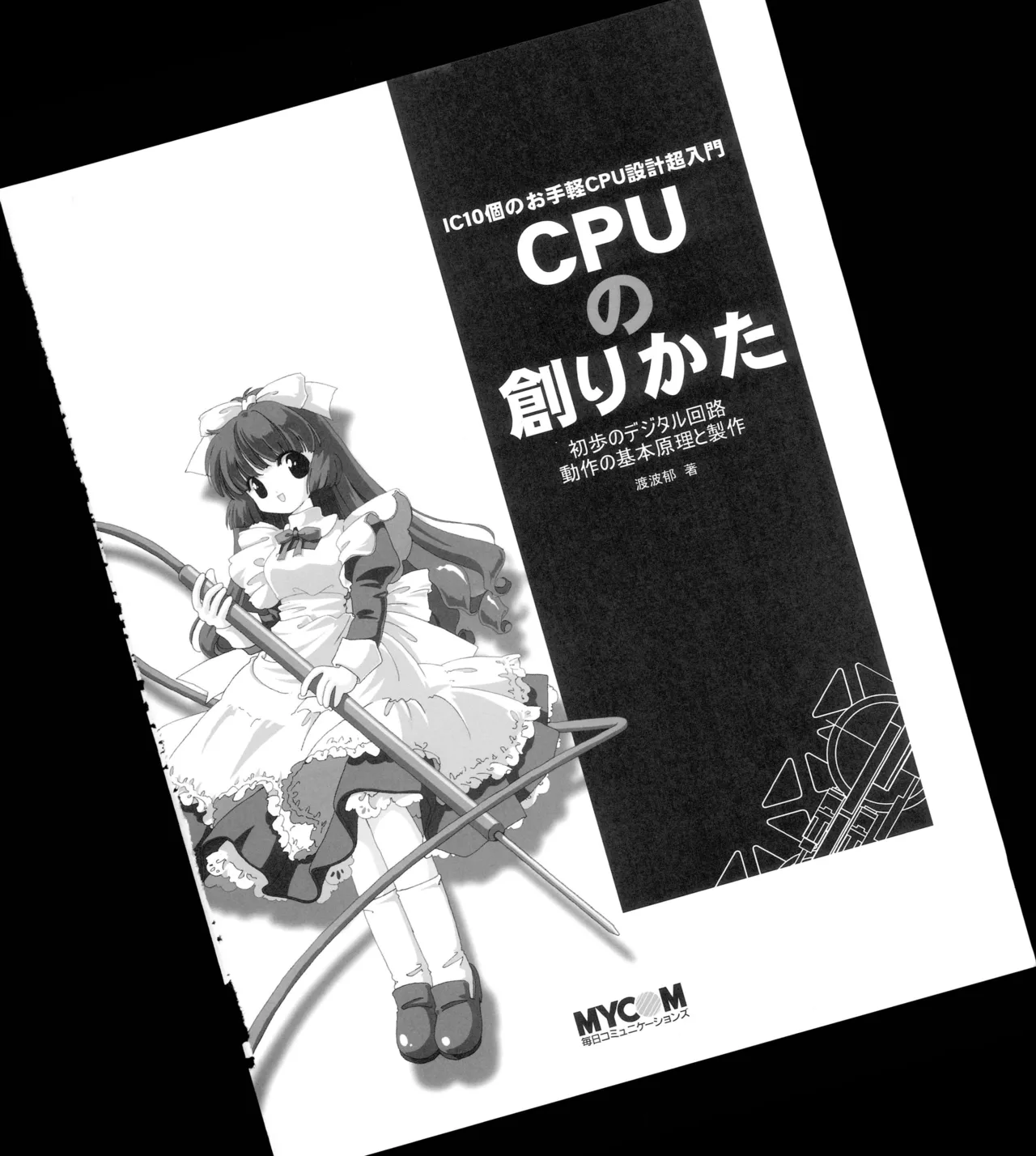 How To Build a CPU - Image 6