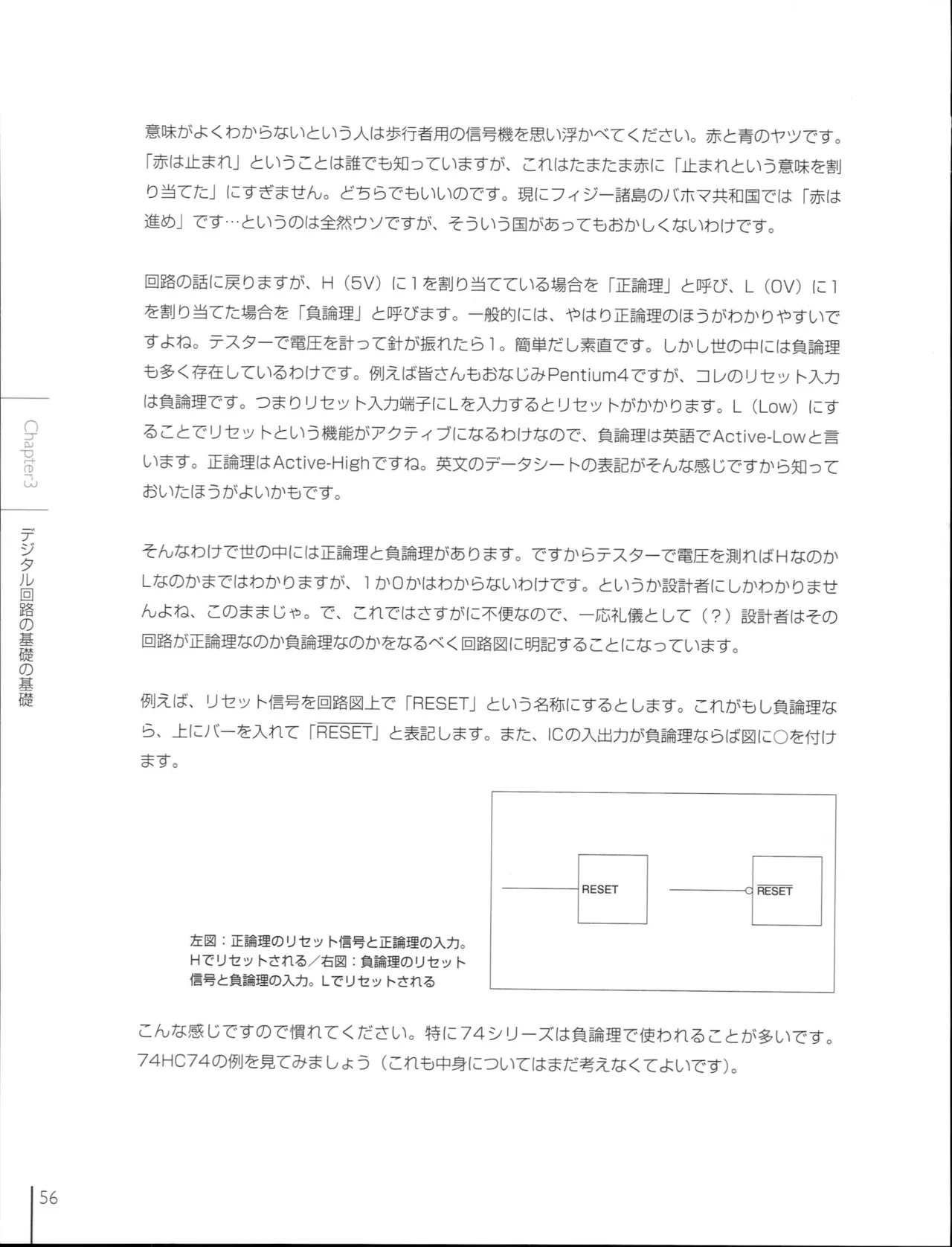 How To Build a CPU - Image 58