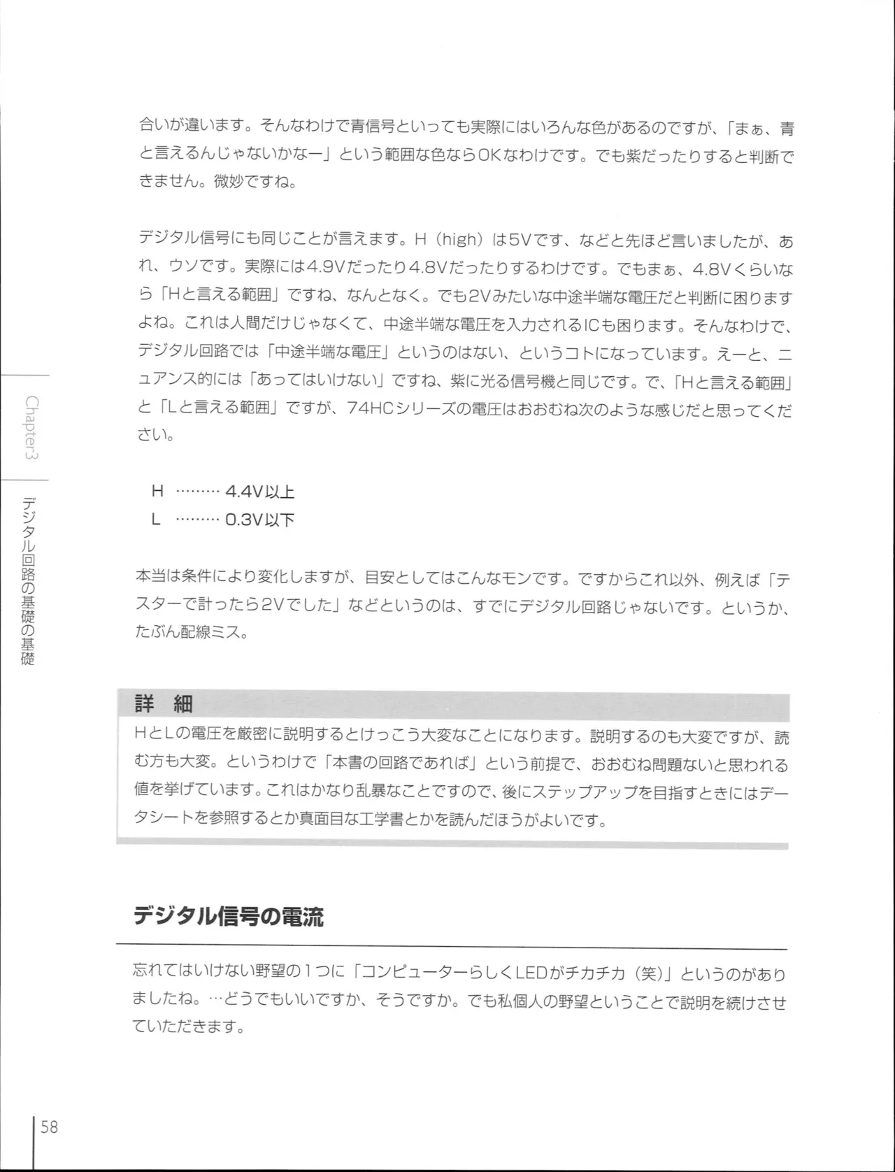 How To Build a CPU - Image 60