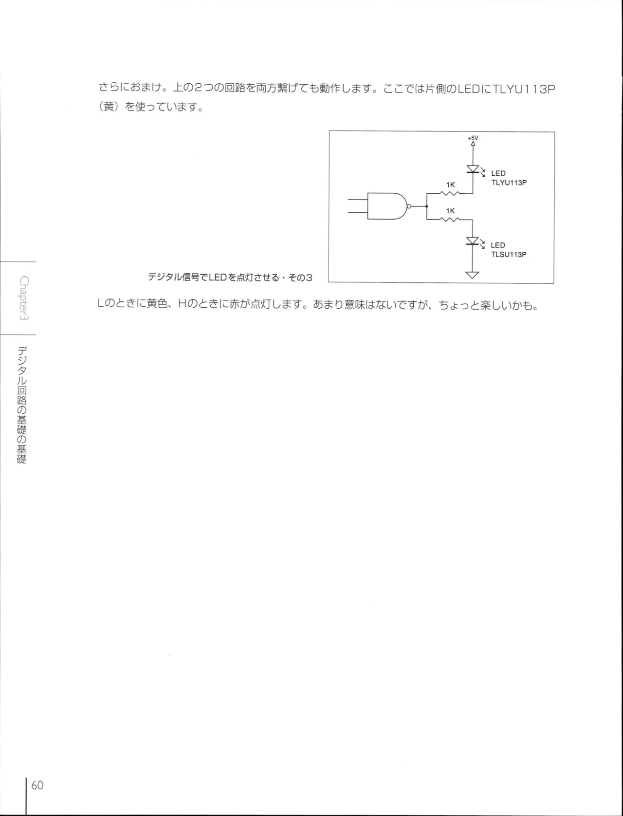 How To Build a CPU - Image 62