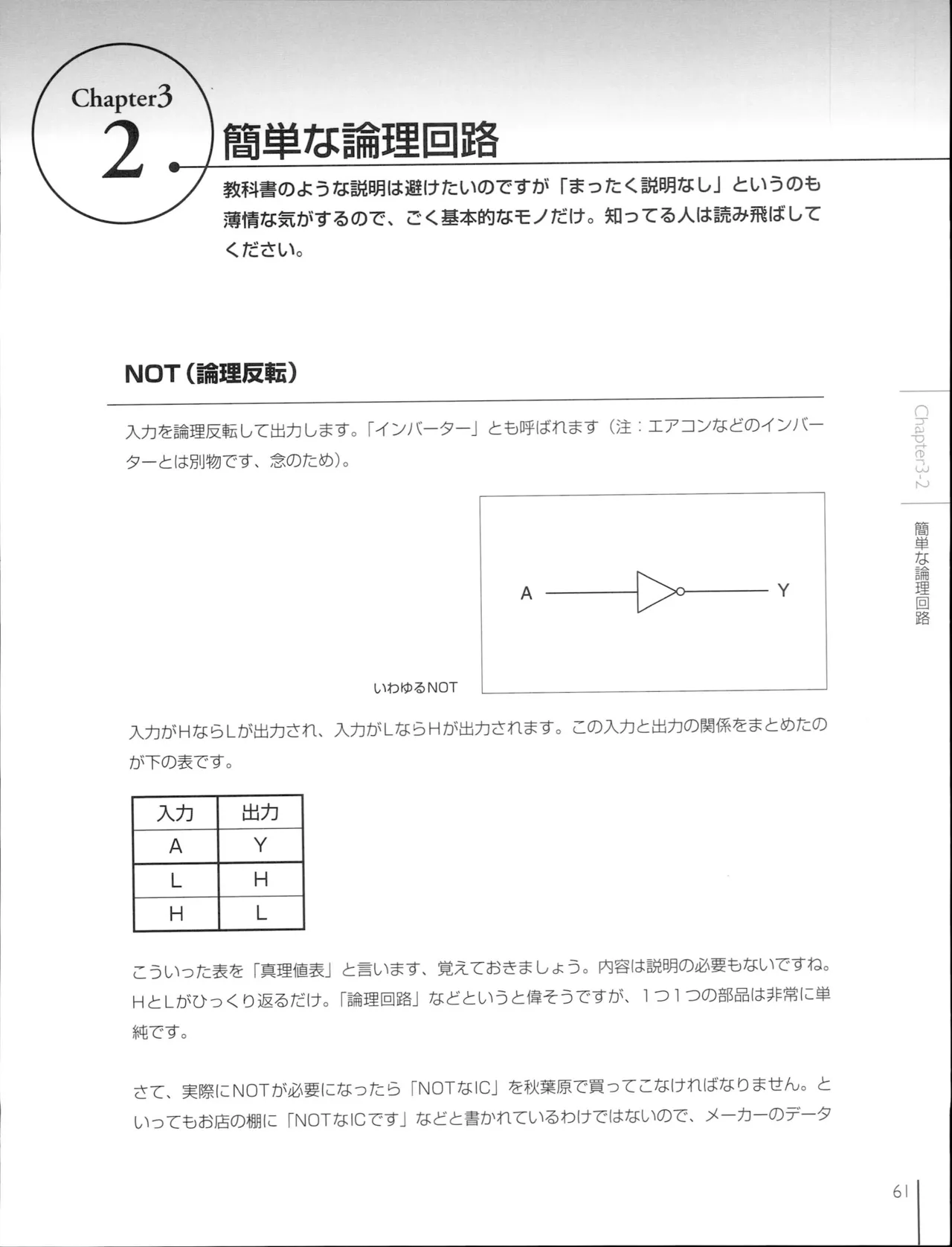 How To Build a CPU - Image 63