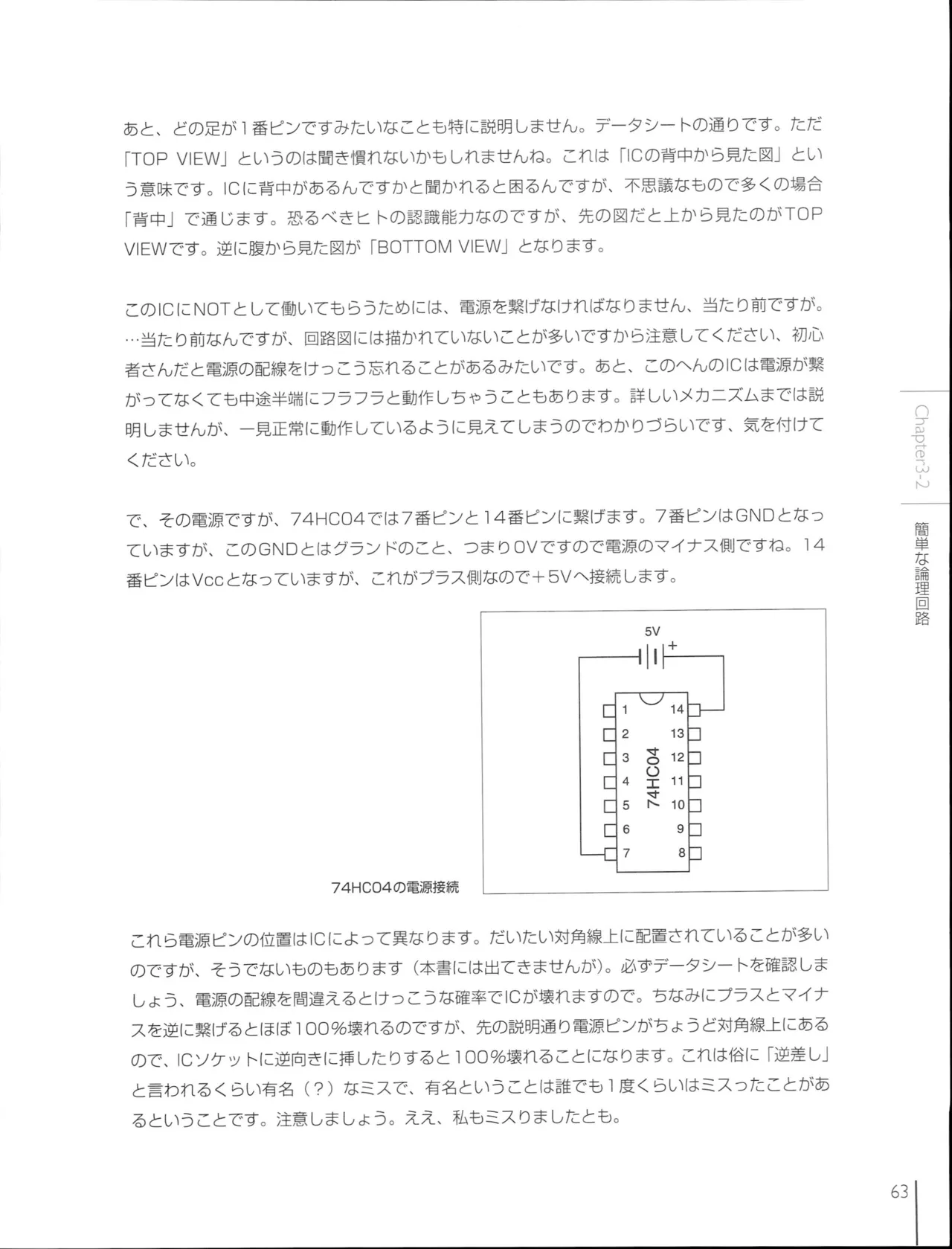 How To Build a CPU - Image 65