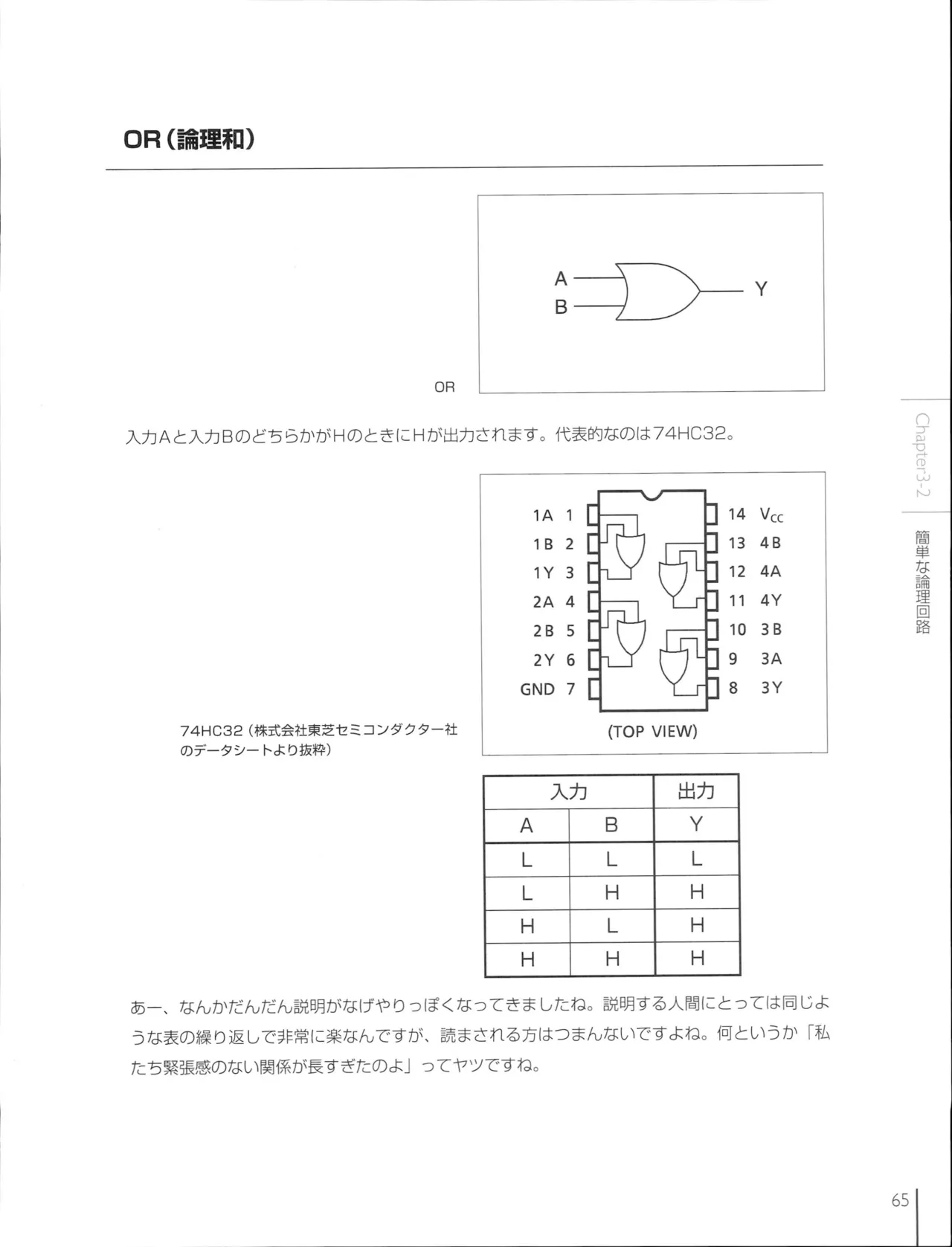 How To Build a CPU - Image 67