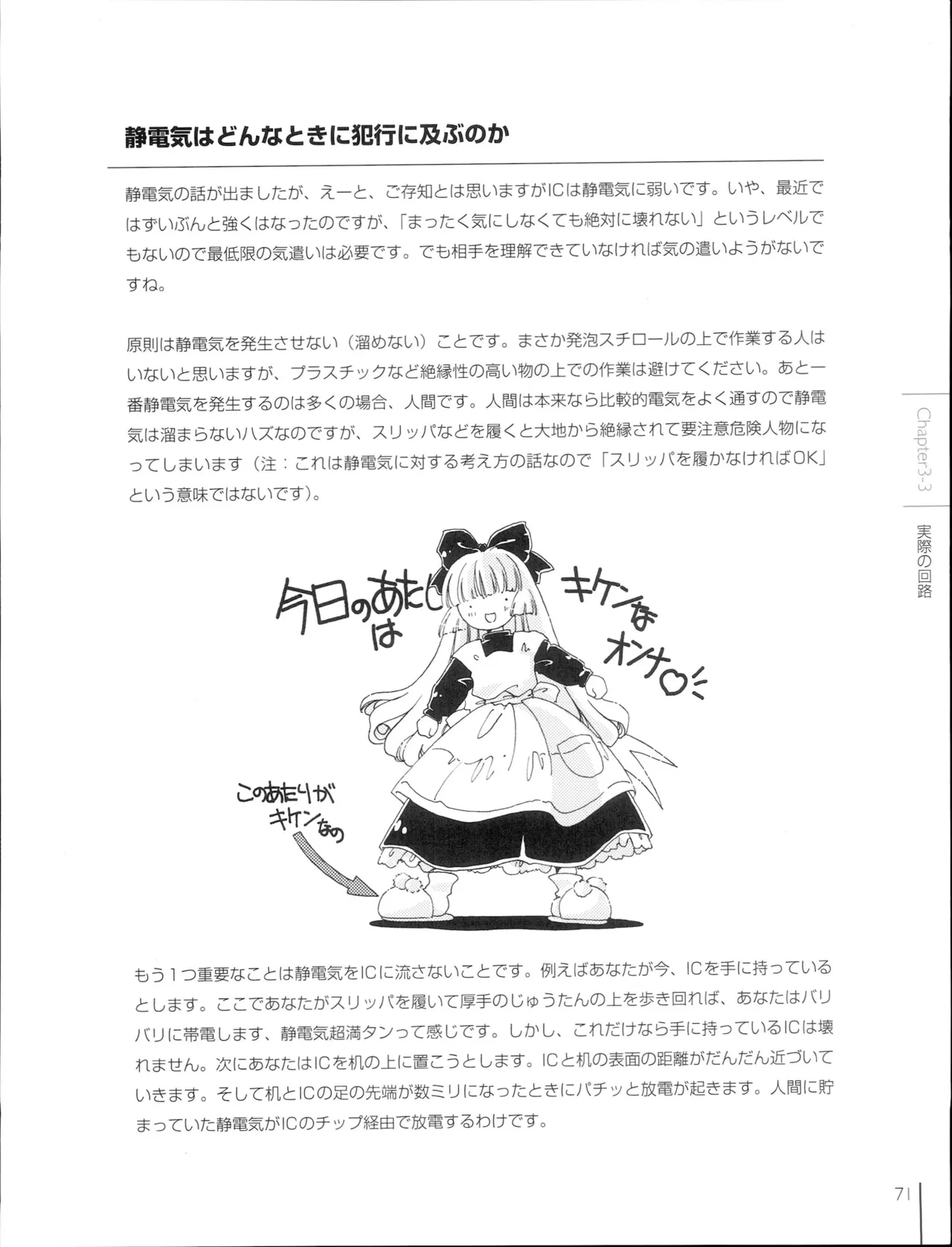 How To Build a CPU - Image 72