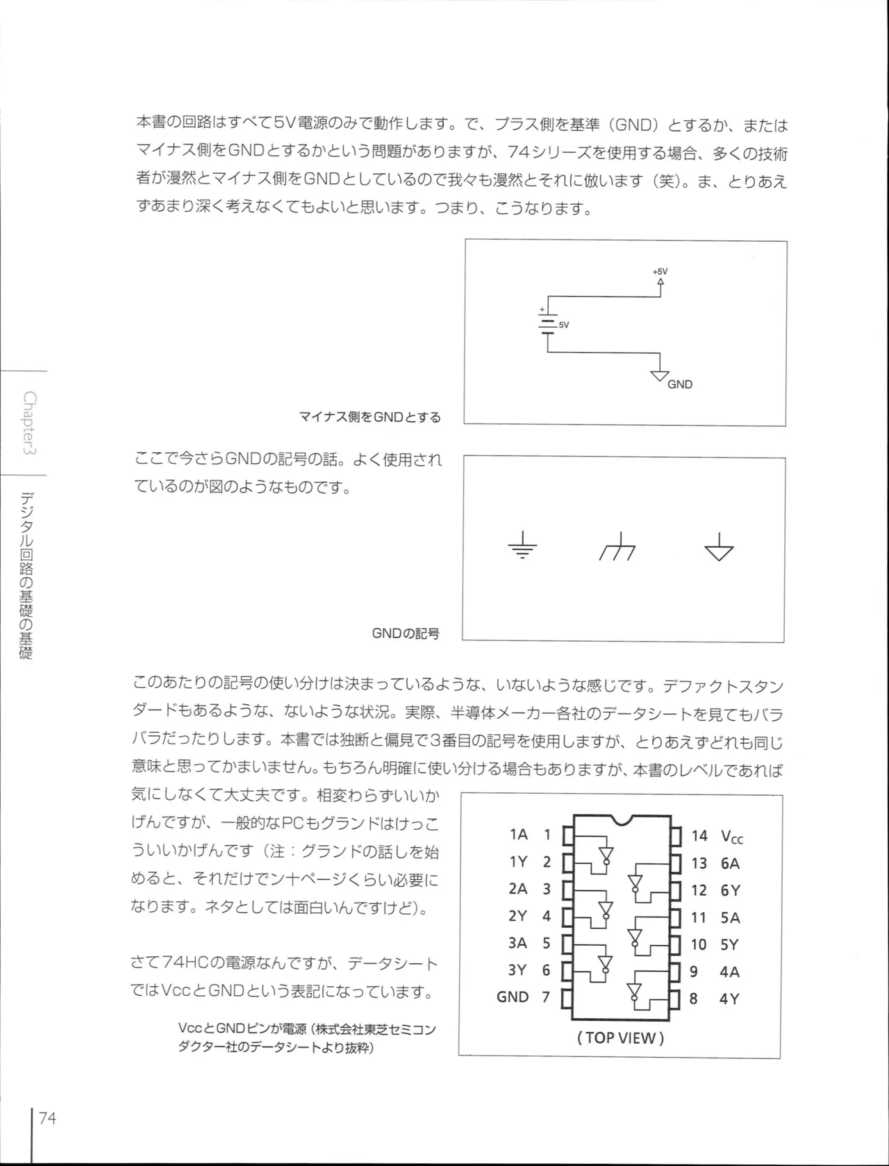 How To Build a CPU - Image 75