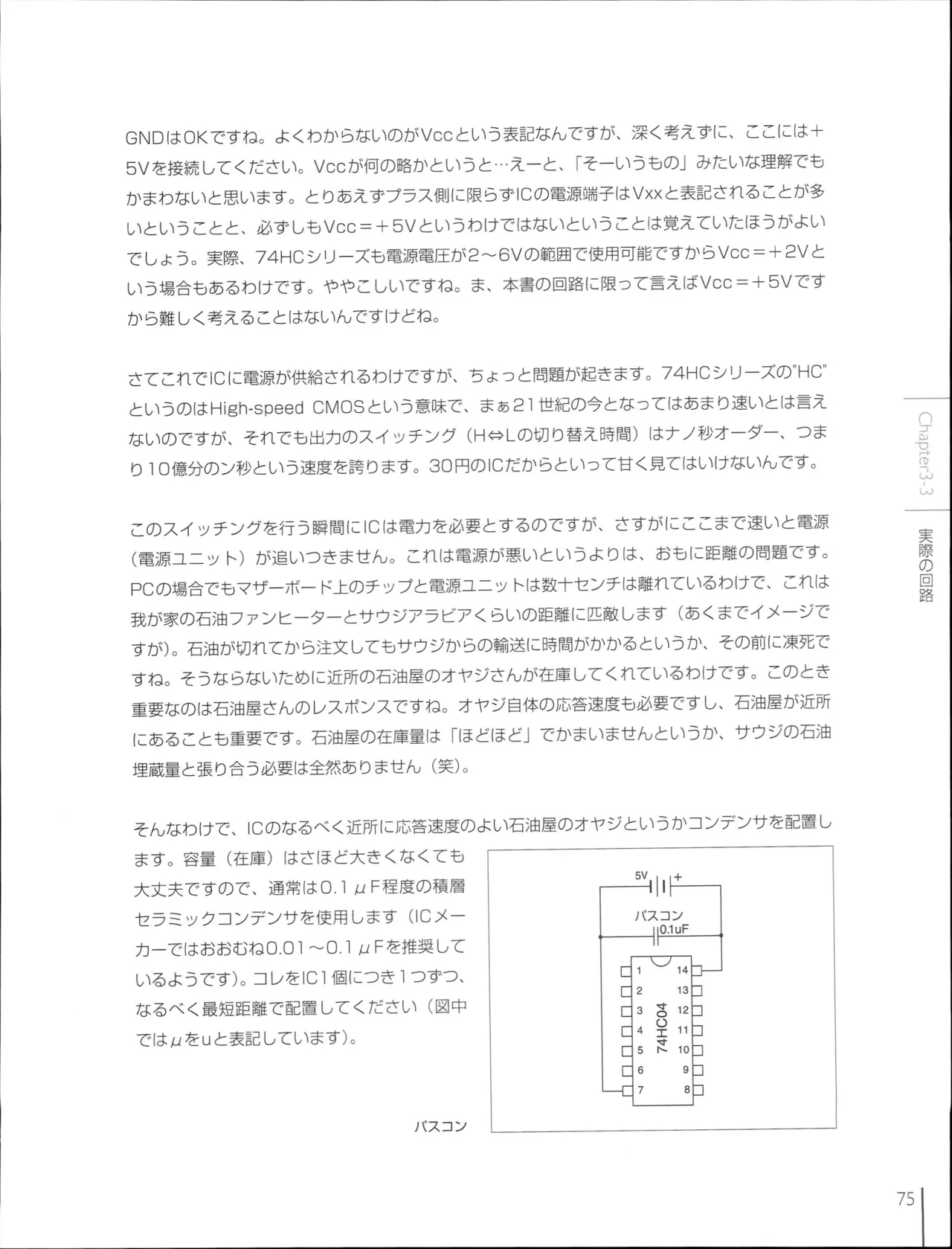 How To Build a CPU - Image 76