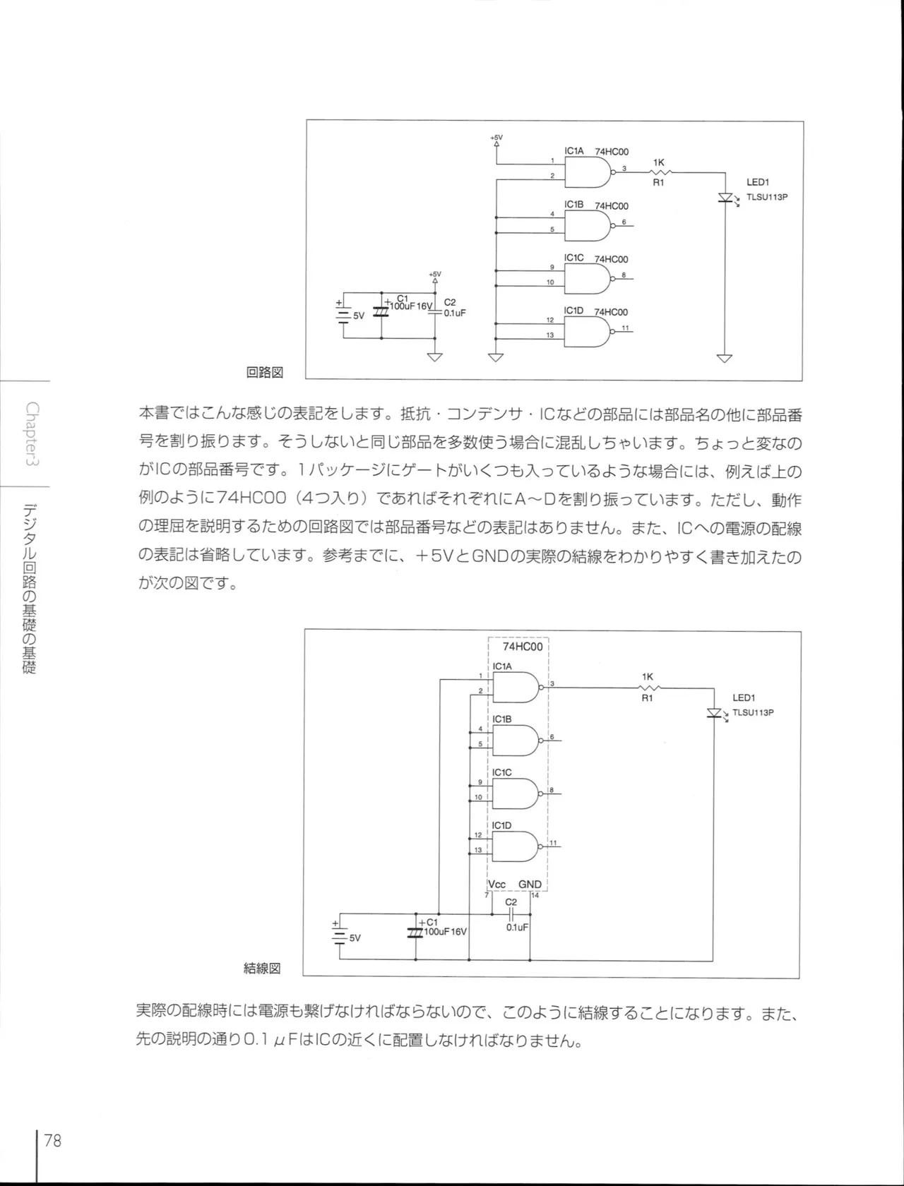 How To Build a CPU - Image 79