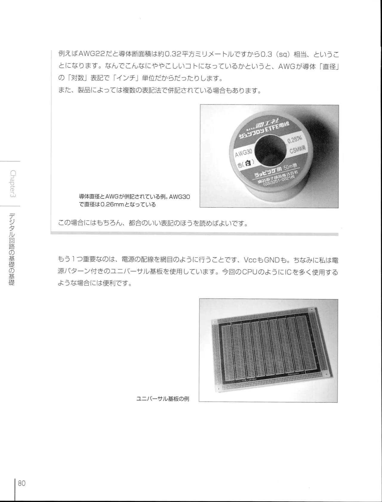 How To Build a CPU - Image 81