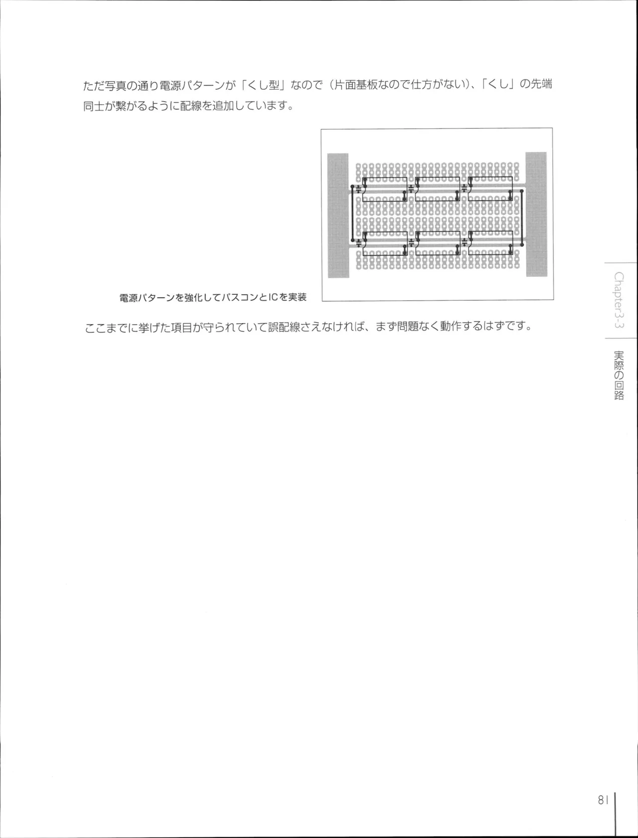 How To Build a CPU - Image 82