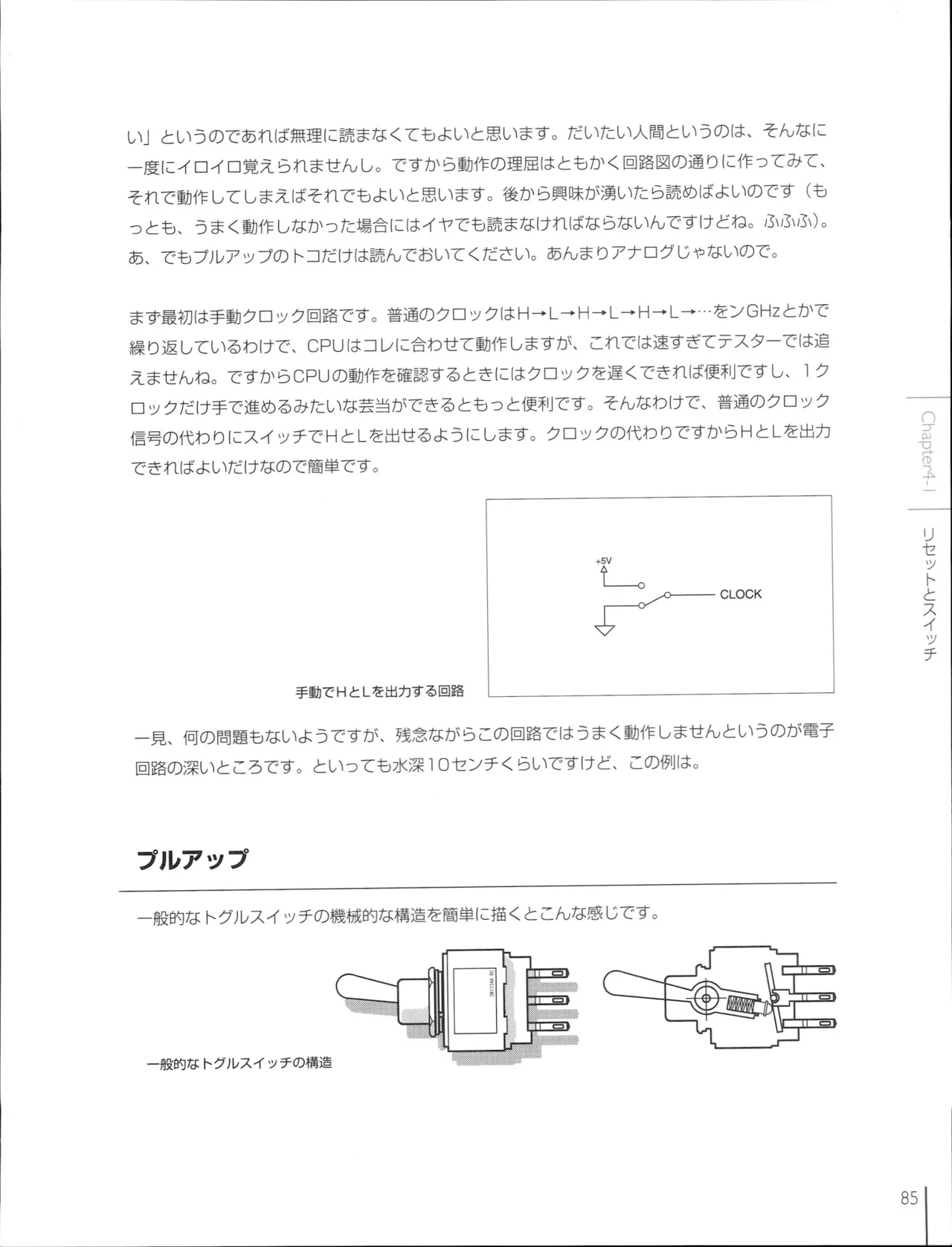 How To Build a CPU - Image 86