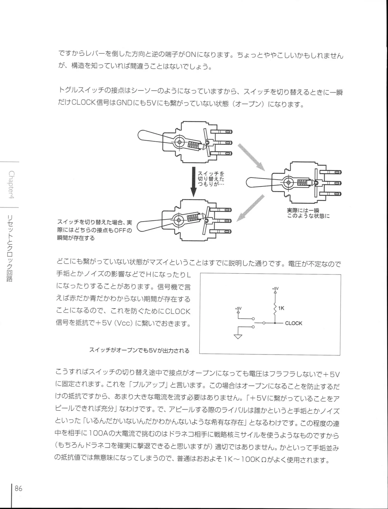 How To Build a CPU - Image 87