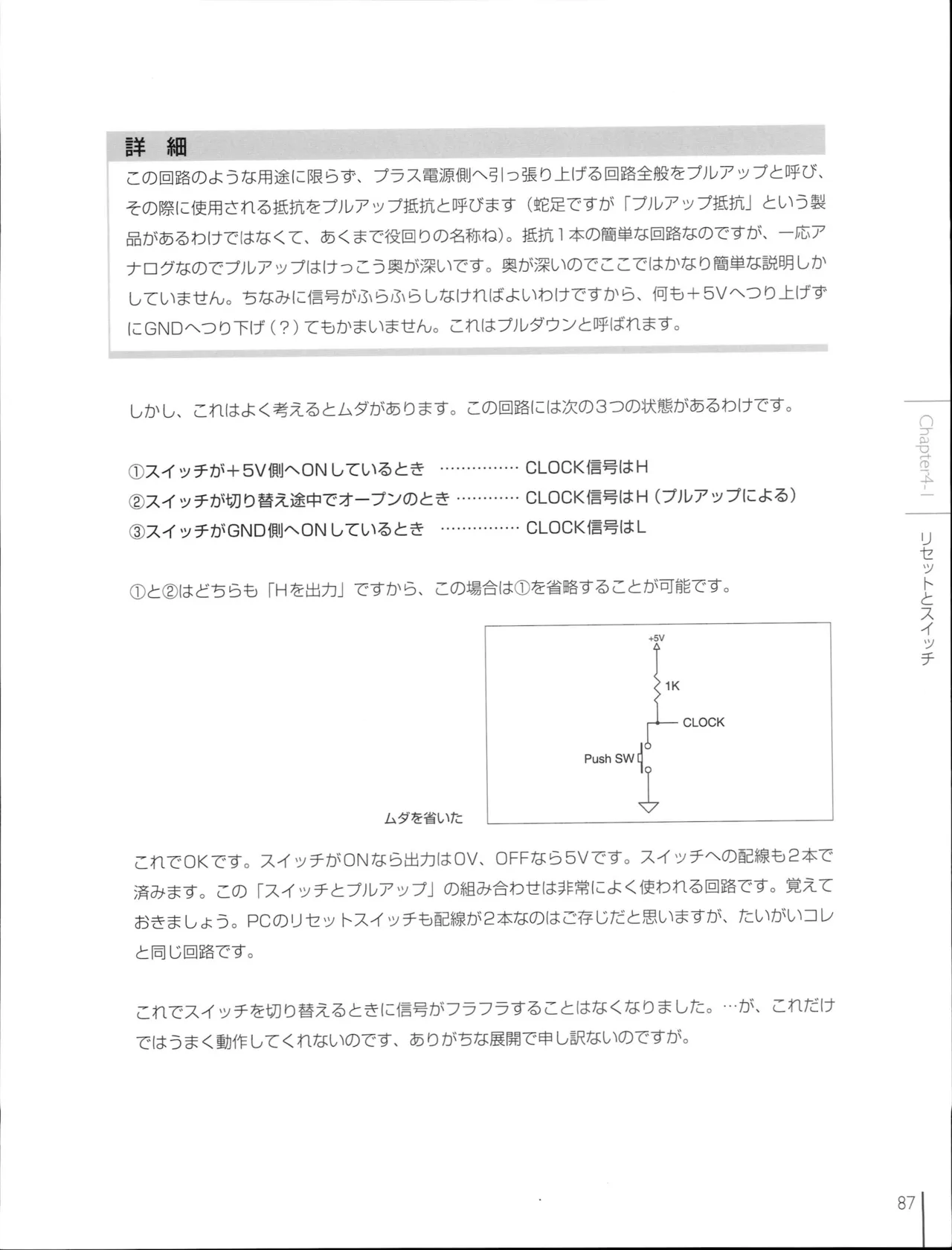 How To Build a CPU - Image 88
