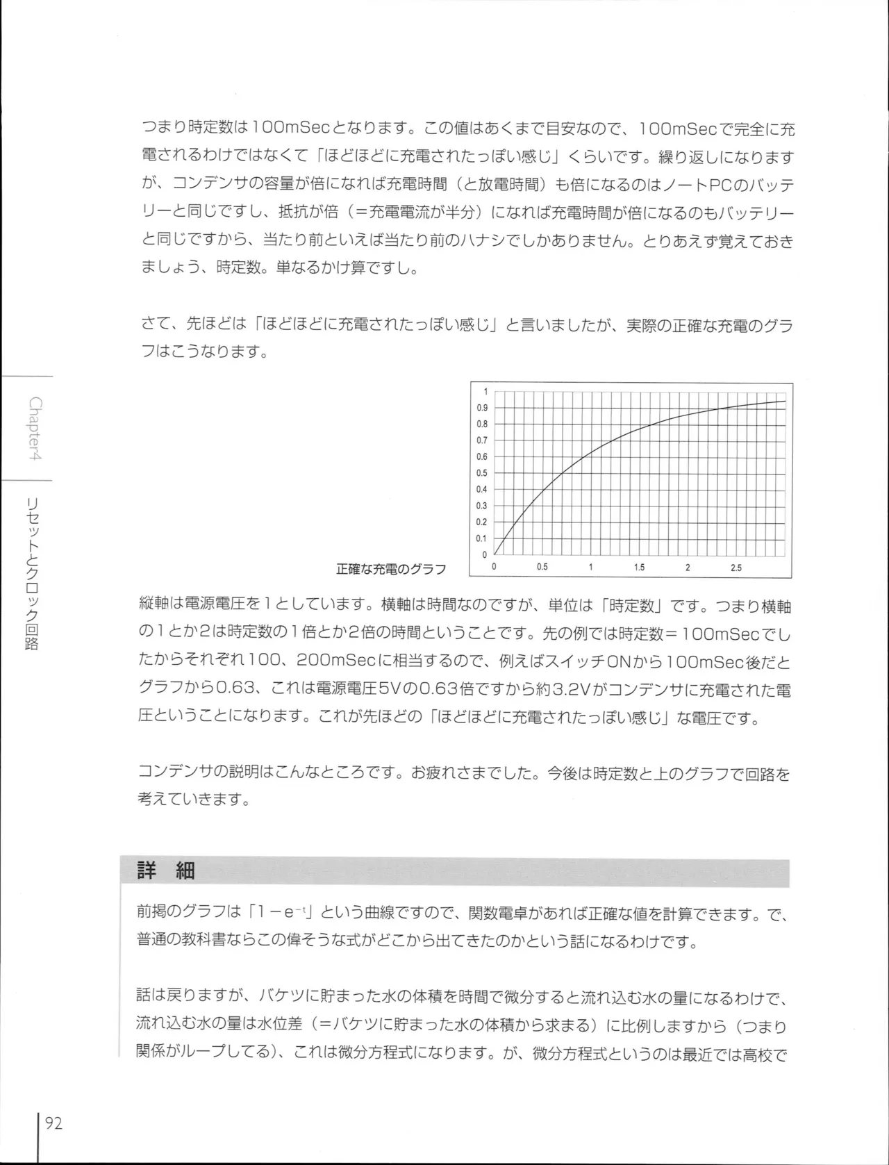 How To Build a CPU - Image 93