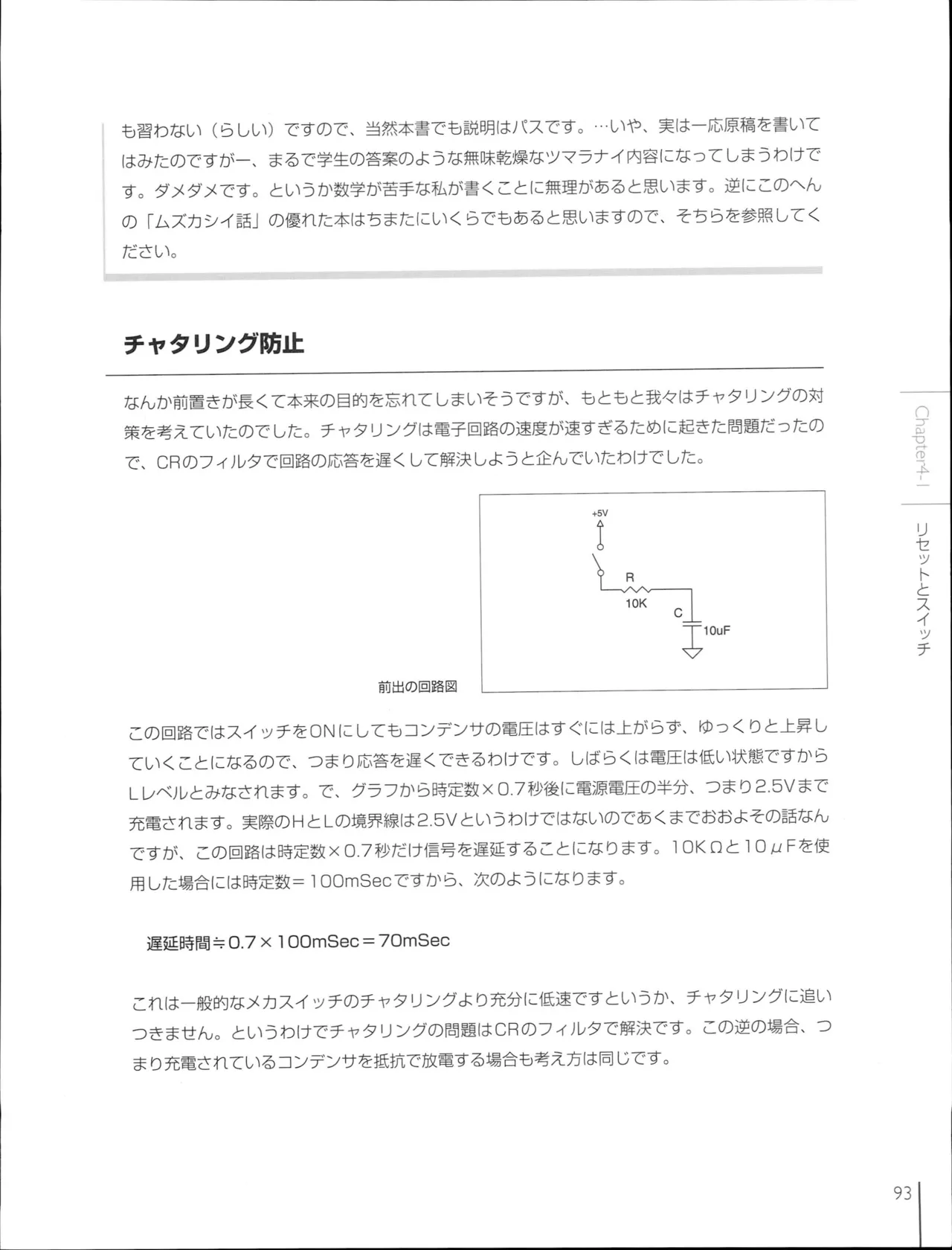 How To Build a CPU - Image 94