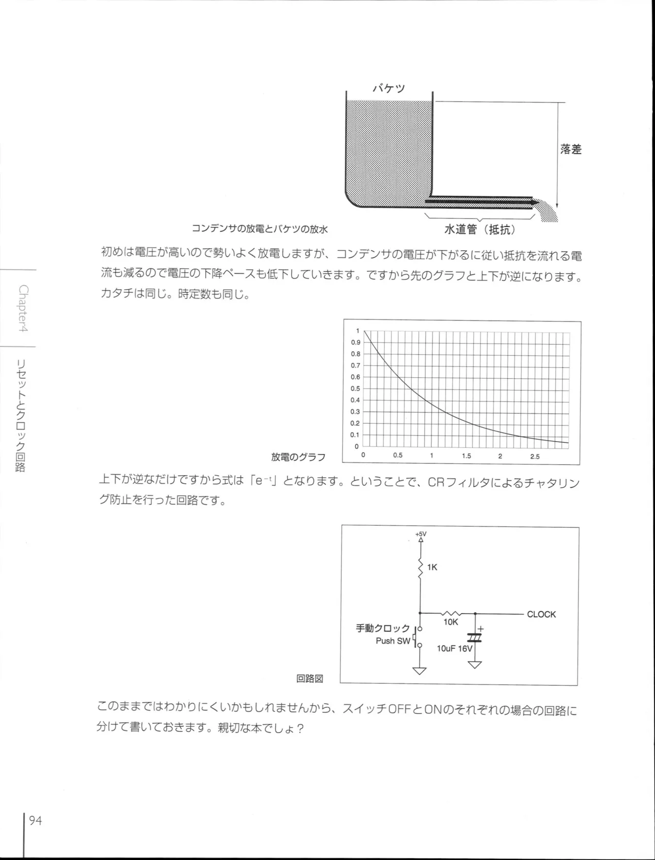 How To Build a CPU - Image 95