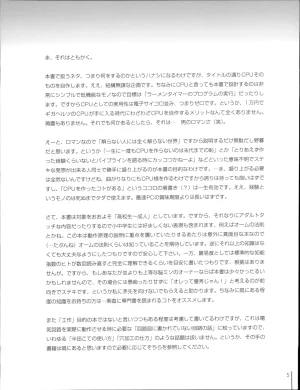 How To Build a CPU - Page 10