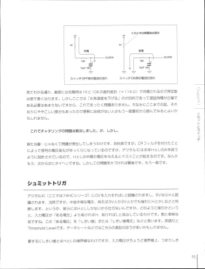 How To Build a CPU - Page 96