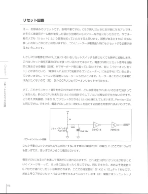 How To Build a CPU - Page 99