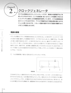 How To Build a CPU - Page 103