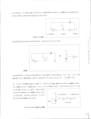 How To Build a CPU - Page 104