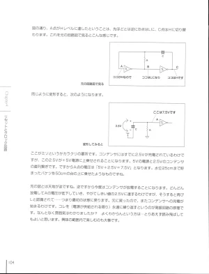 How To Build a CPU - Page 105