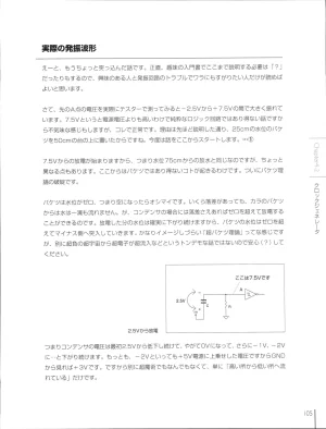 How To Build a CPU - Page 106