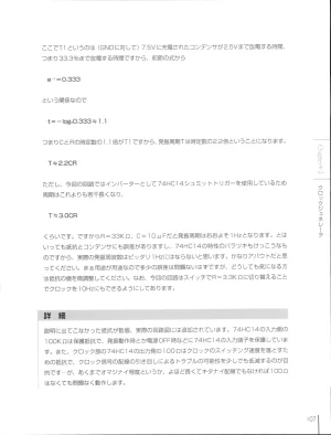 How To Build a CPU - Page 108