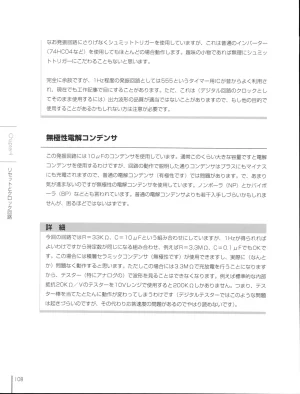 How To Build a CPU - Page 109