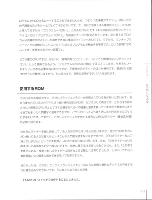 How To Build a CPU - Page 112