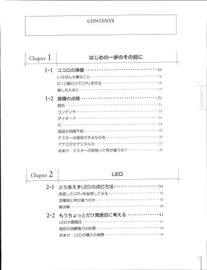 How To Build a CPU - Page 12