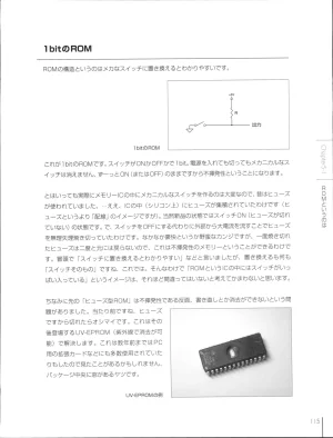 How To Build a CPU - Page 116
