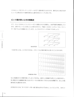 How To Build a CPU - Page 117