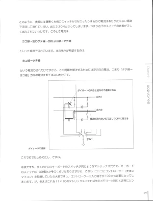 How To Build a CPU - Page 120