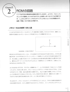 How To Build a CPU - Page 122
