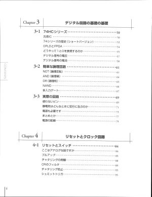 How To Build a CPU - Page 13