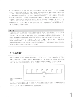How To Build a CPU - Page 125