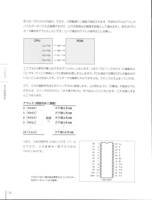 How To Build a CPU - Page 126
