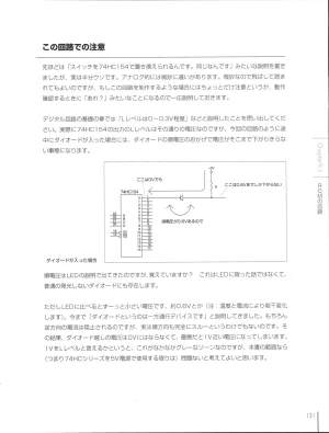 How To Build a CPU - Page 131