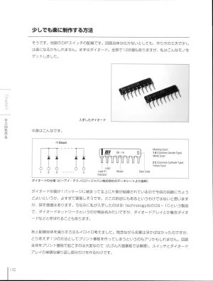 How To Build a CPU - Page 132