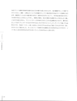 How To Build a CPU - Page 134