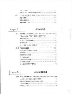 How To Build a CPU - Page 14