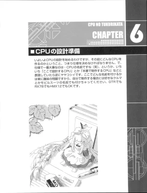 How To Build a CPU - Page 135