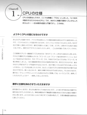 How To Build a CPU - Page 136