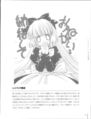 How To Build a CPU - Page 137