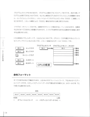 How To Build a CPU - Page 138